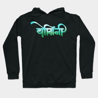 Yogini - Yoga lover - Yogini Hindi - Namaste - the Goddess - om Hoodie